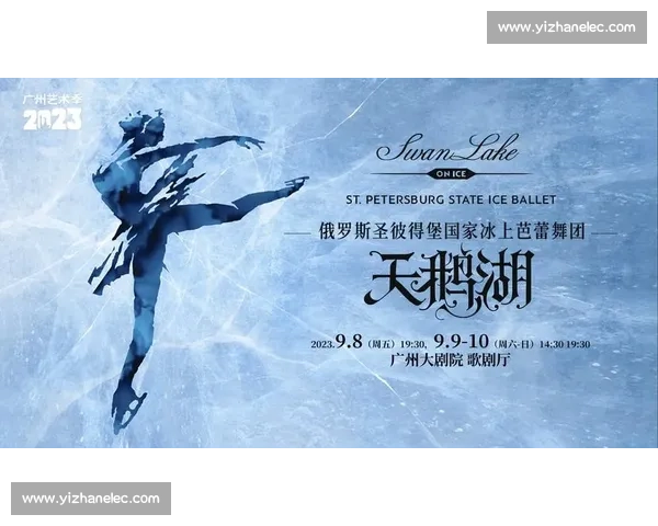 冰上共舞,花滑天鹅队演绎极致欢乐! 冰上共舞,花滑天鹅队演绎极致欢乐!